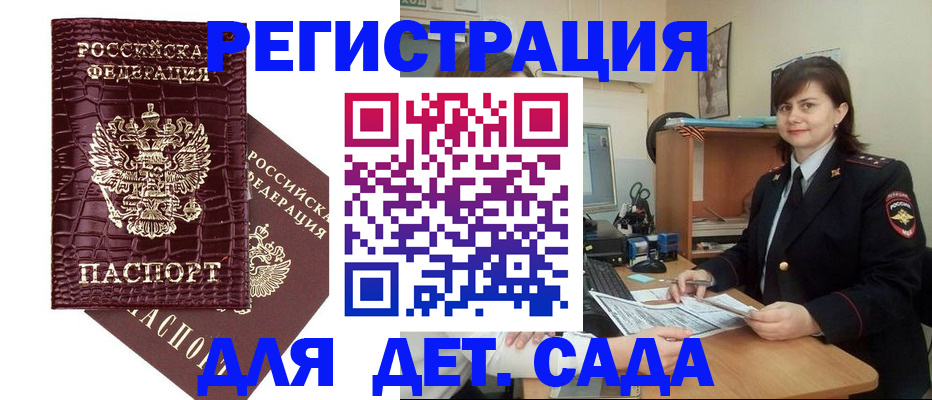 регистрация в Вятских Полянах