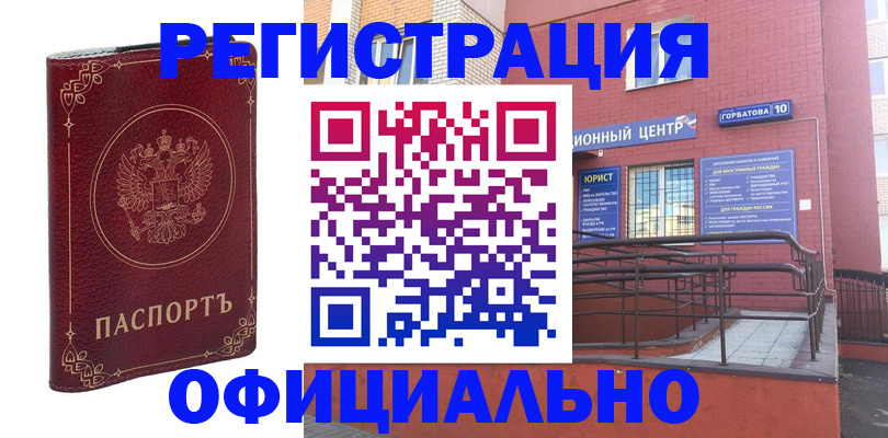 прописка 2025 в Вятских Полянах