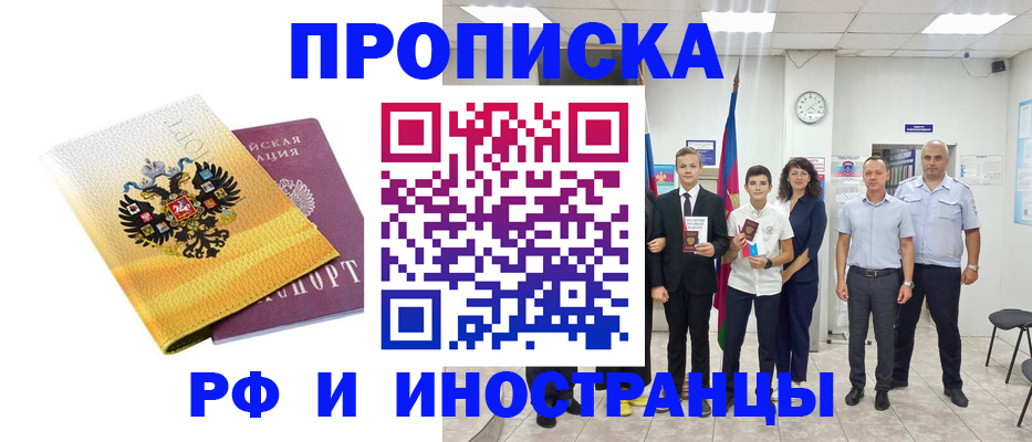 временная прописка в Вятских Полянах