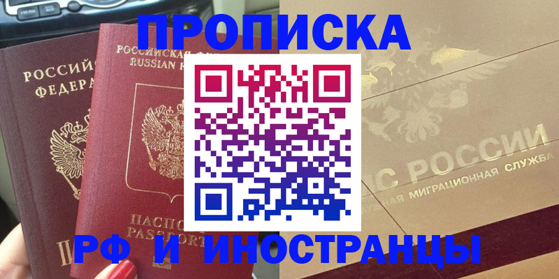 временная регистрация поиск в Вятских Полянах