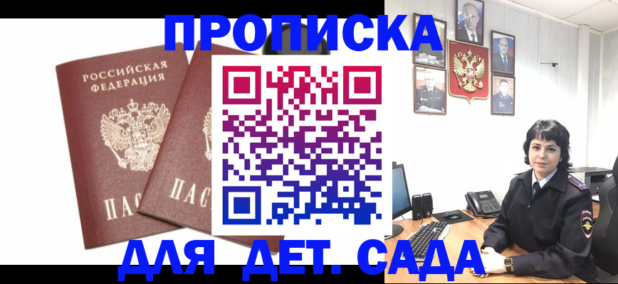 прописка для военкомата в Вятских Полянах