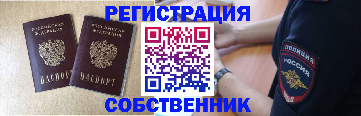 миграционный учет в Вятских Полянах